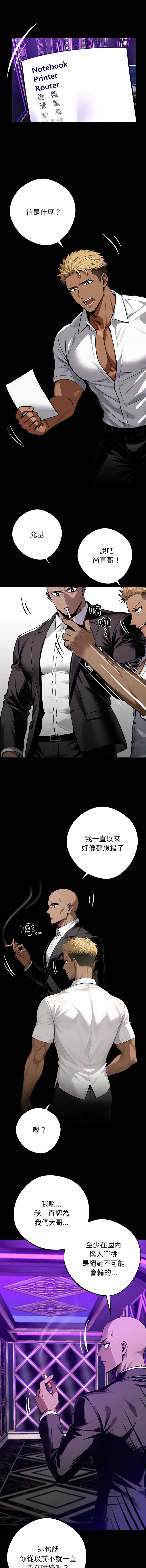 黑道X上班族