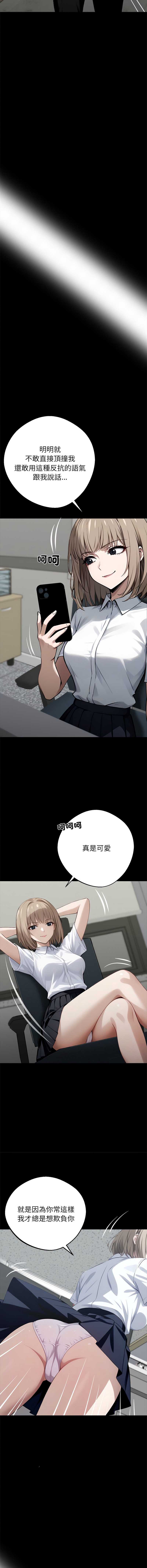 黑道X上班族