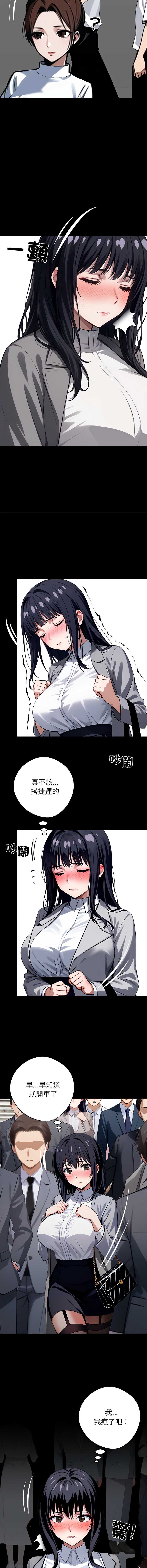黑道X上班族