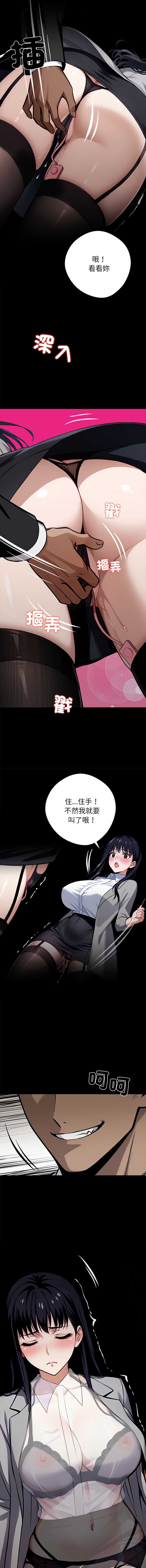 黑道X上班族