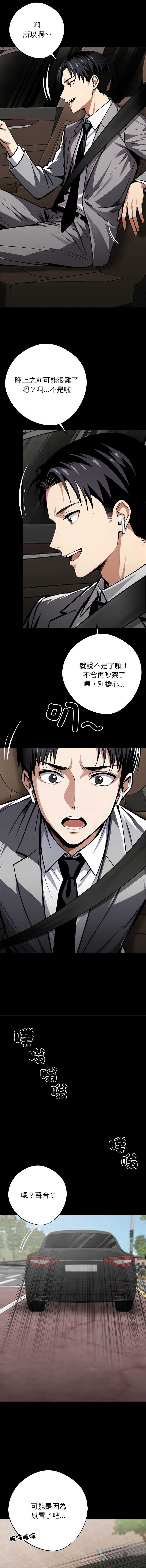 黑道X上班族