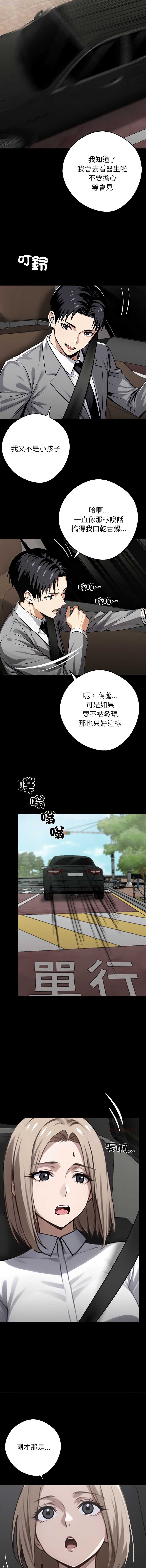 黑道X上班族
