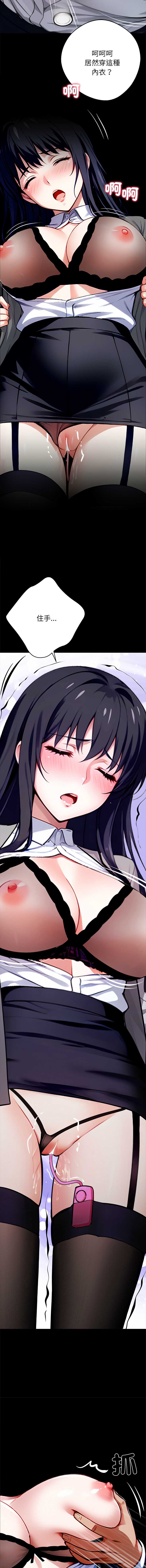 黑道X上班族