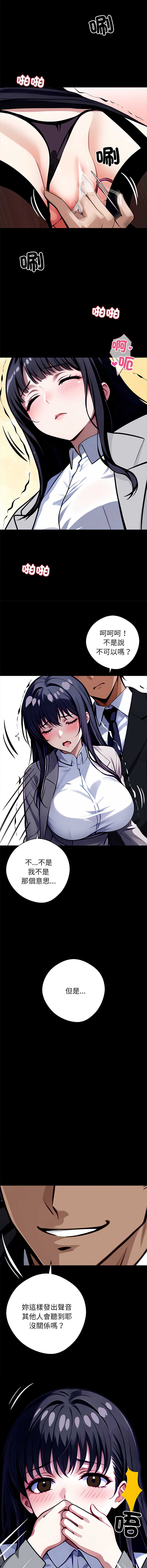 黑道X上班族