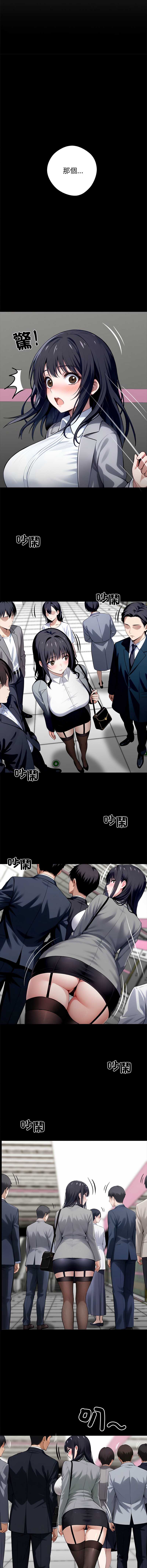 黑道X上班族
