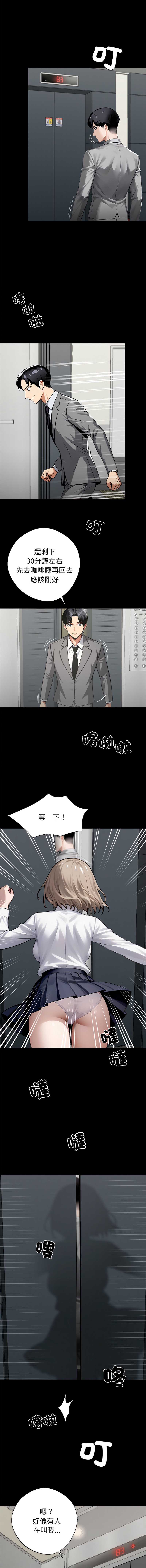 黑道X上班族