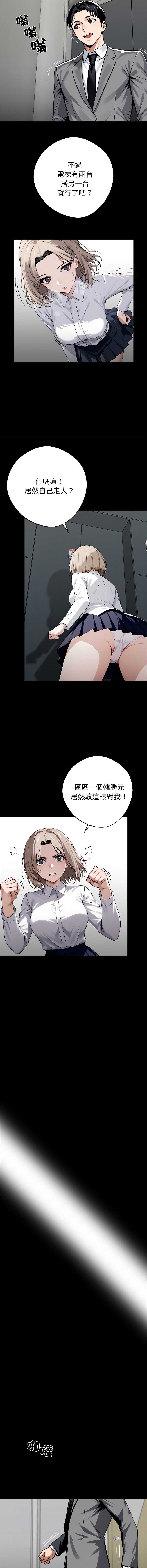 黑道X上班族