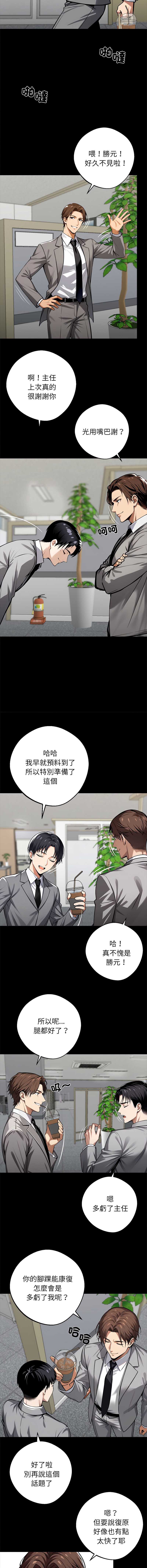 黑道X上班族