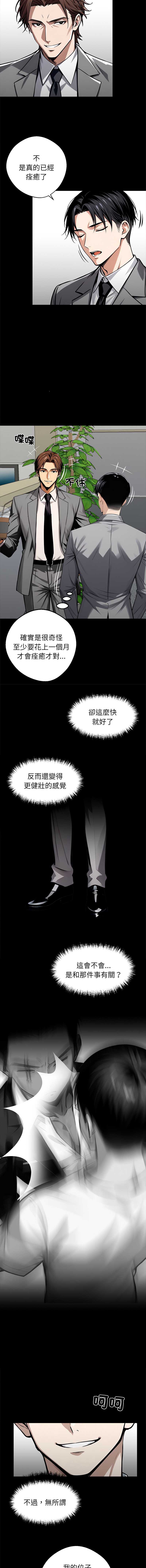 黑道X上班族