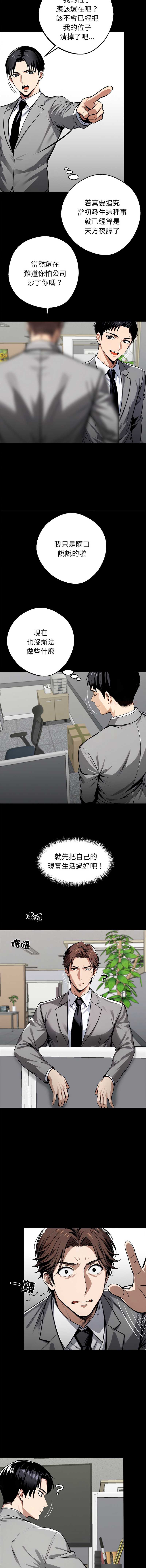 黑道X上班族