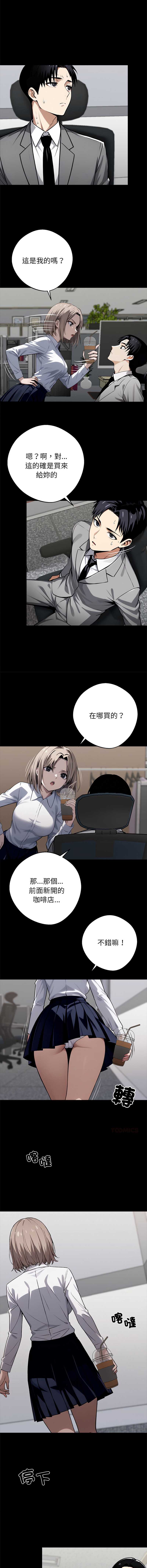 黑道X上班族
