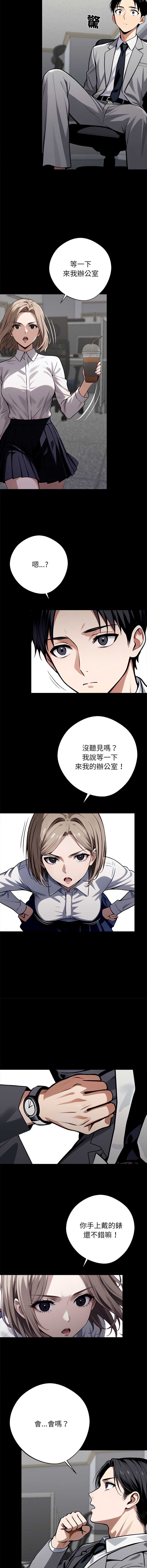 黑道X上班族