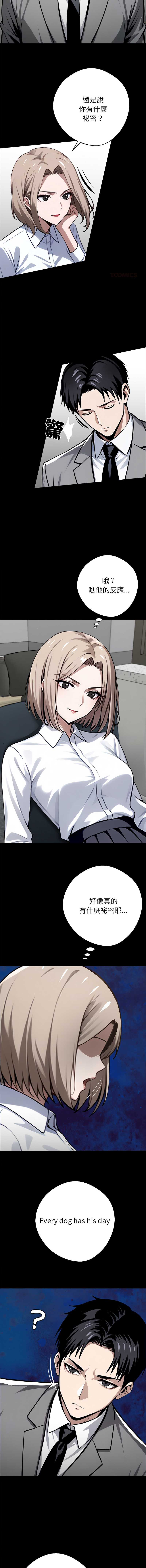 黑道X上班族