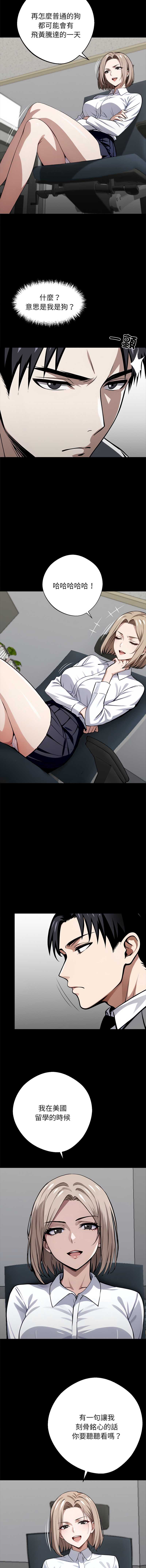 黑道X上班族