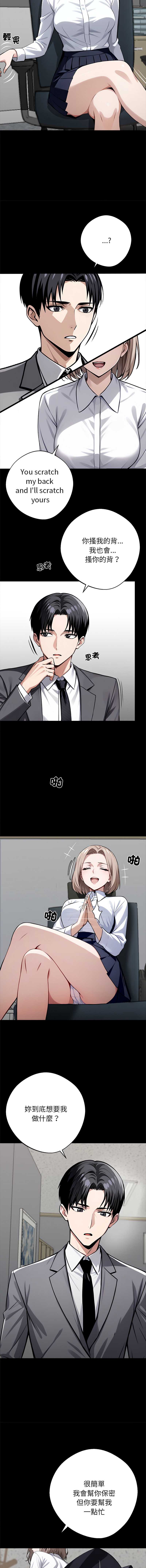 黑道X上班族