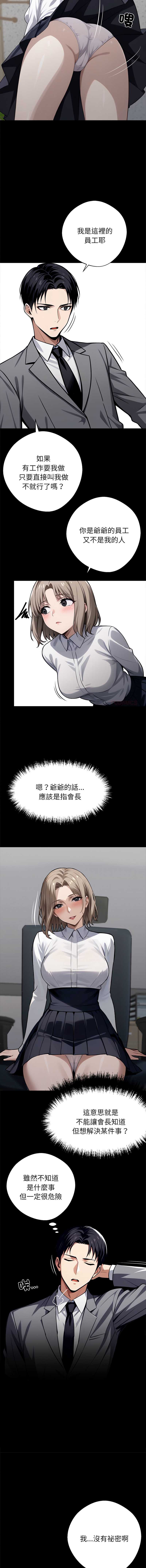 黑道X上班族