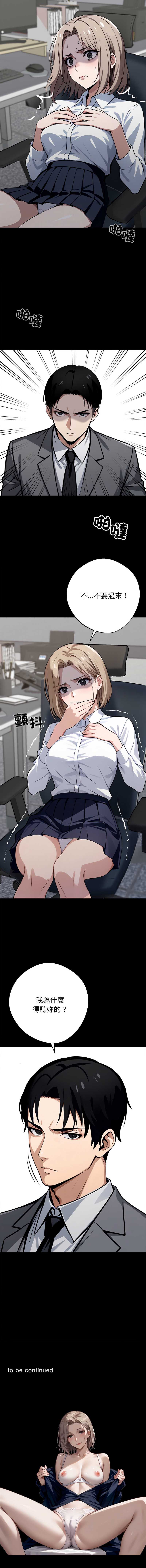 黑道X上班族