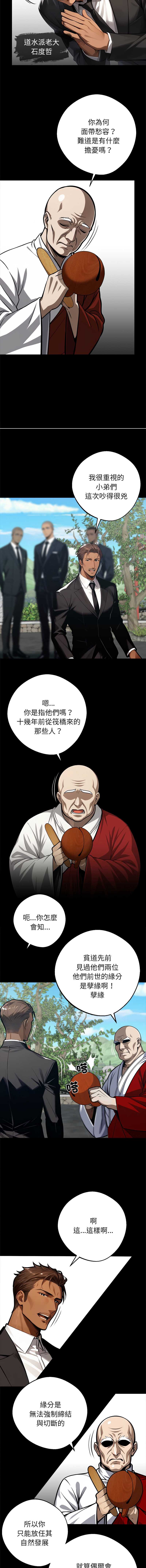 黑道X上班族