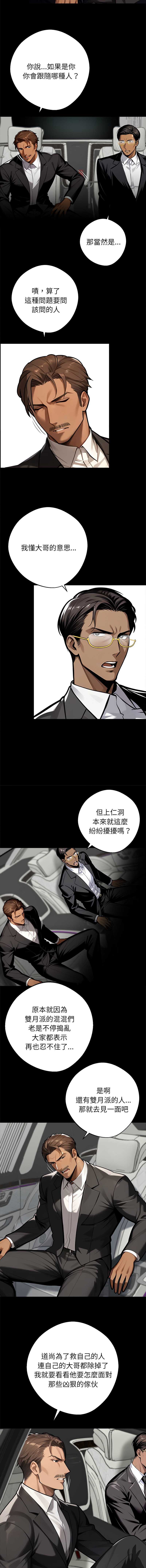 黑道X上班族