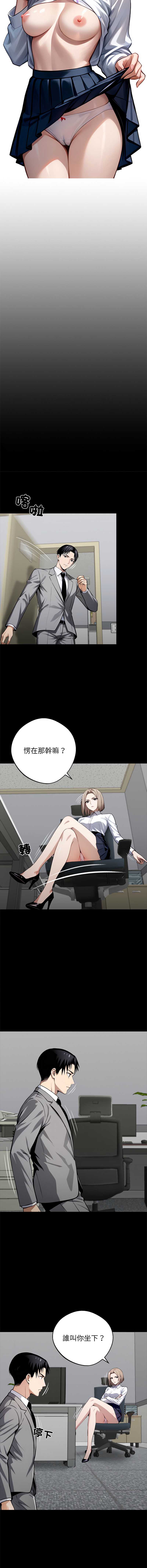 黑道X上班族