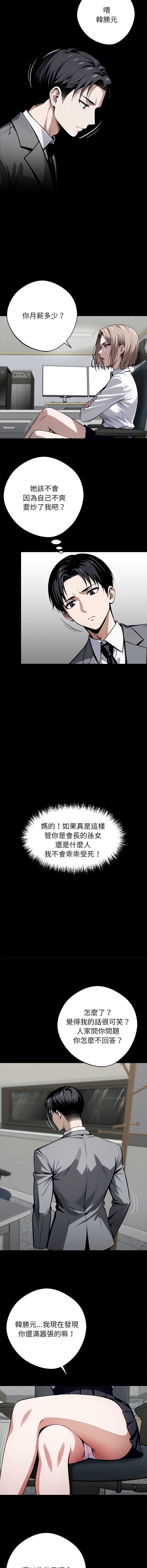 黑道X上班族