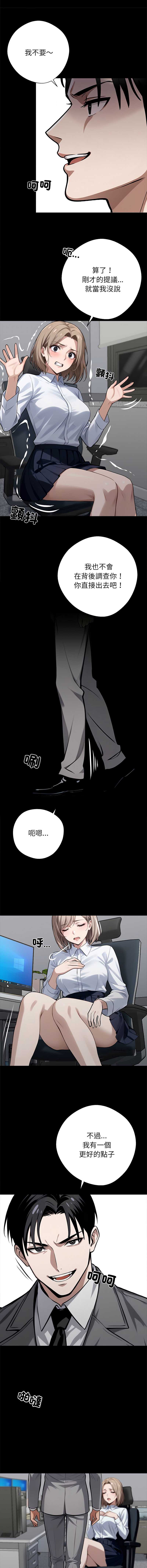 黑道X上班族