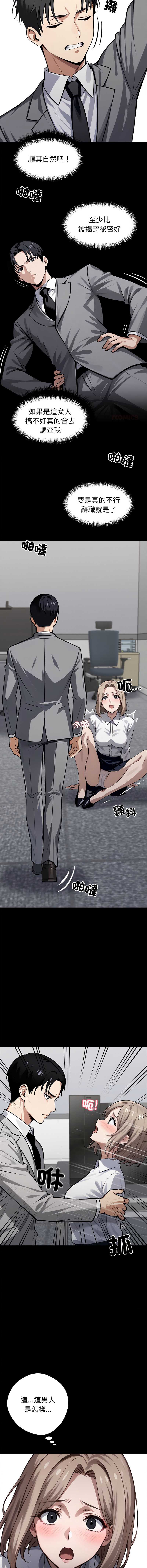 黑道X上班族