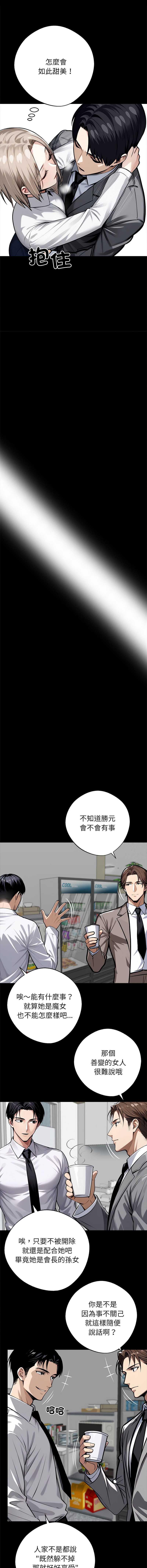 黑道X上班族