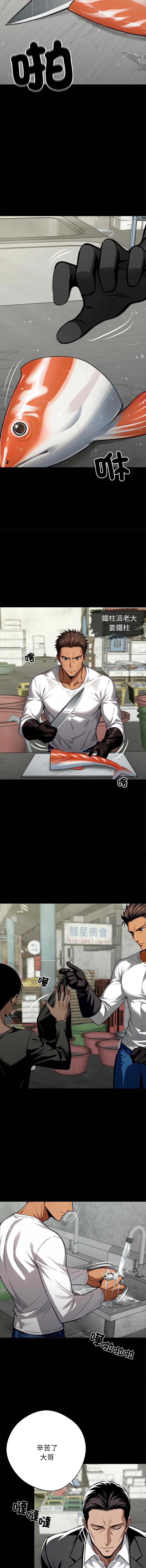 黑道X上班族