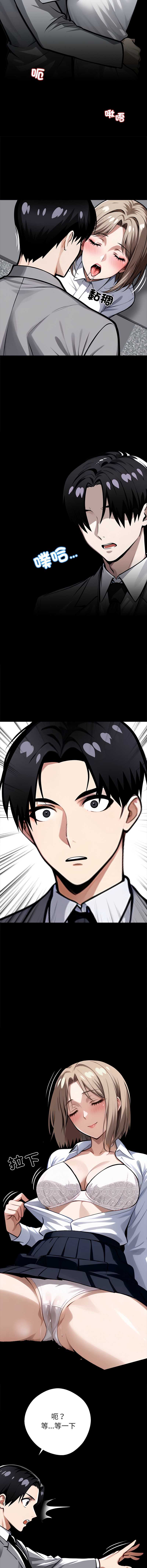 黑道X上班族