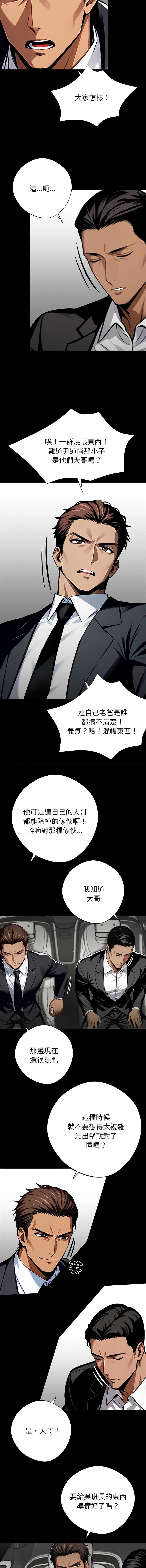 黑道X上班族