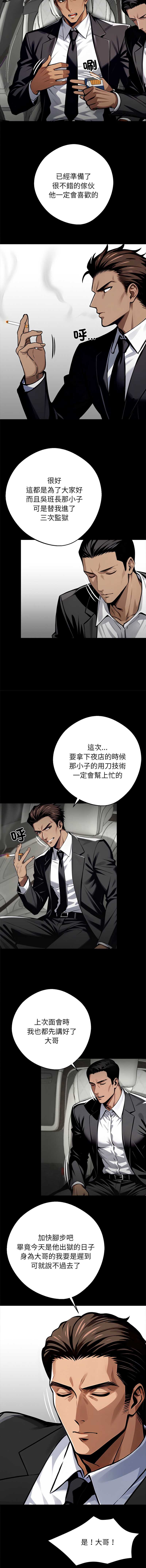 黑道X上班族