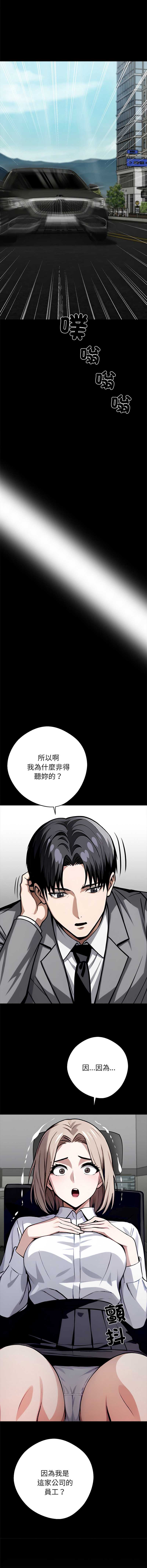 黑道X上班族