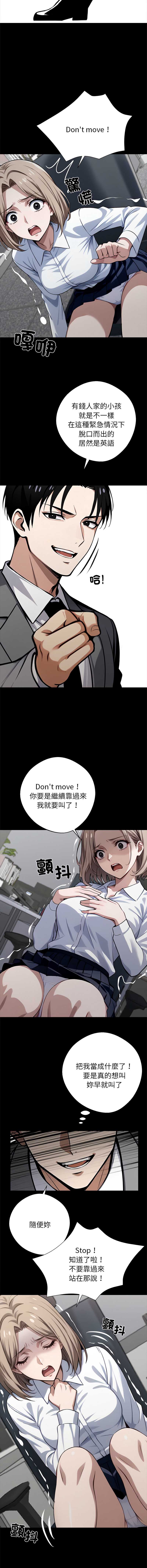 黑道X上班族