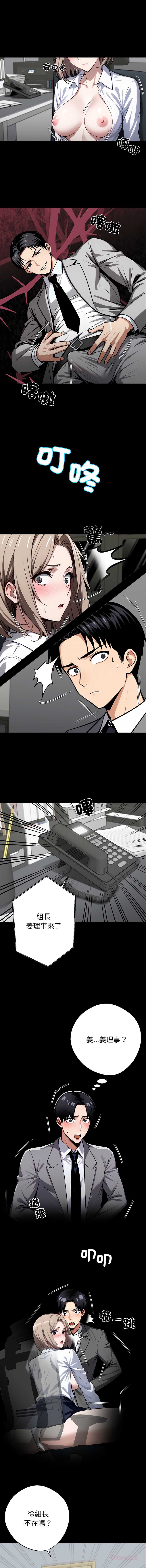 黑道X上班族