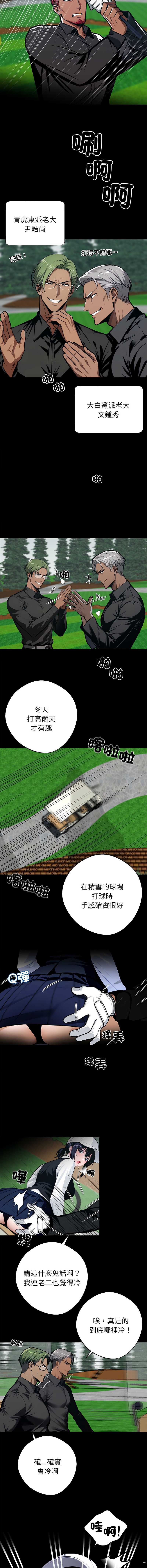 黑道X上班族