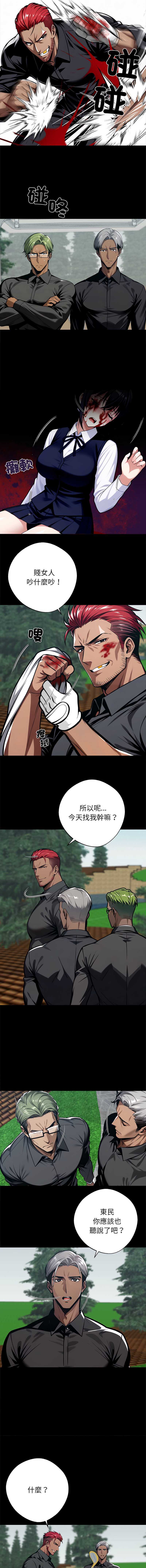 黑道X上班族