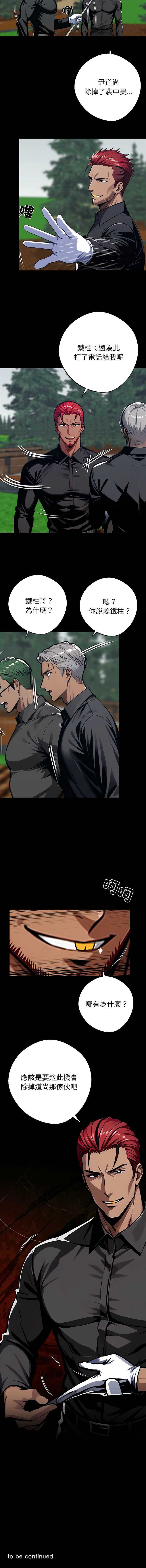 黑道X上班族