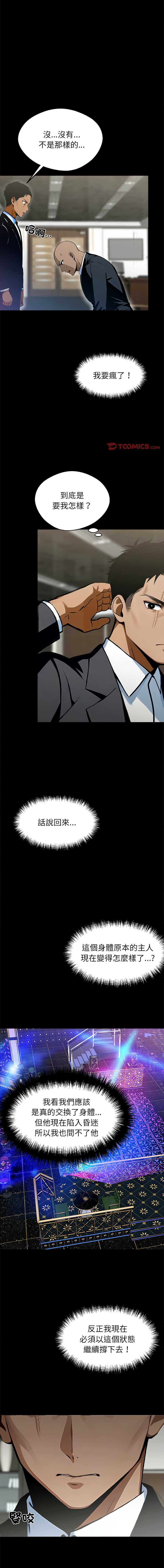 黑道X上班族