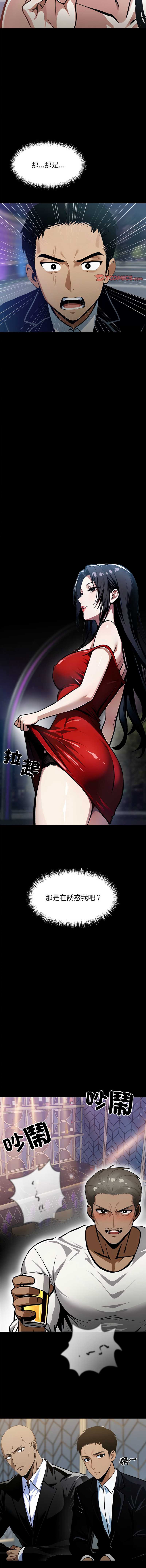 黑道X上班族