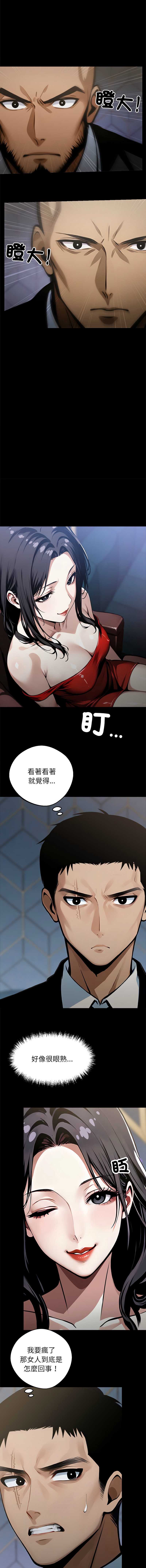 黑道X上班族