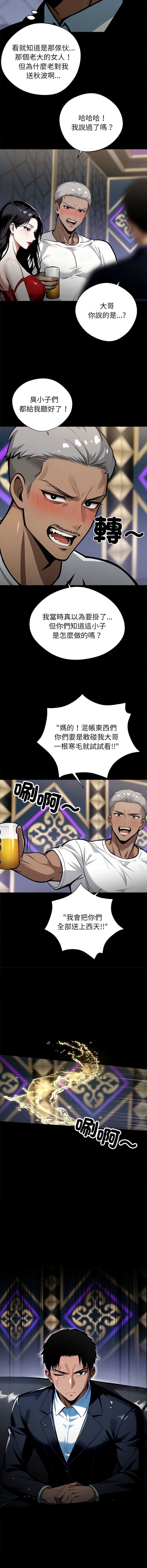 黑道X上班族