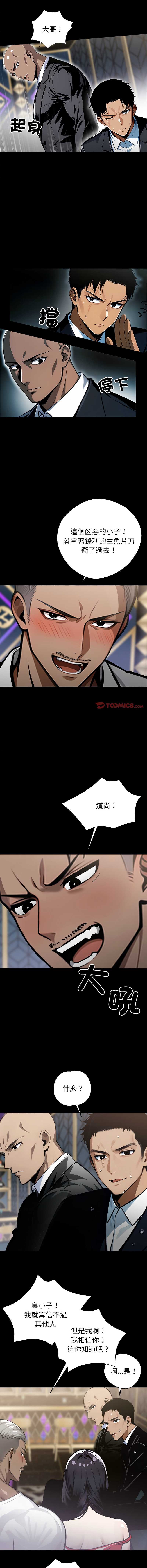 黑道X上班族