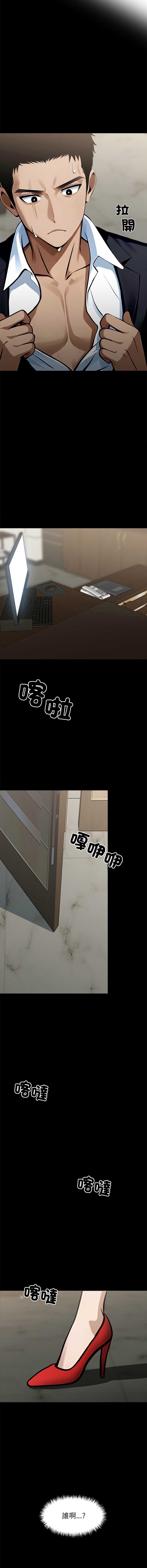 黑道X上班族