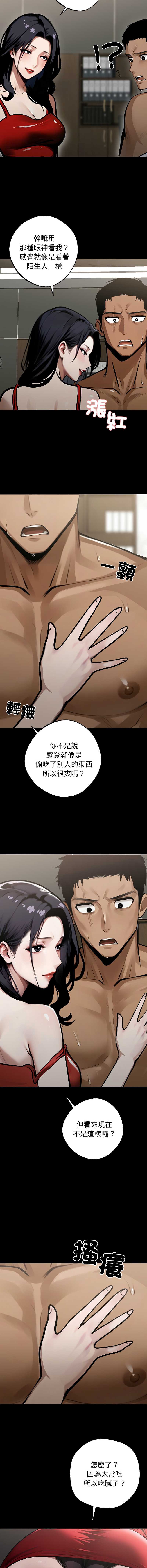 黑道X上班族