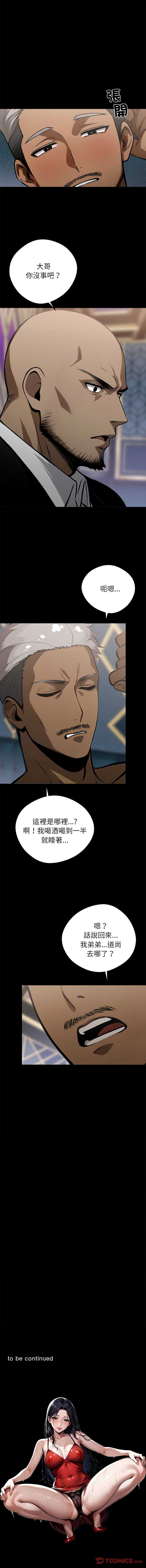 黑道X上班族