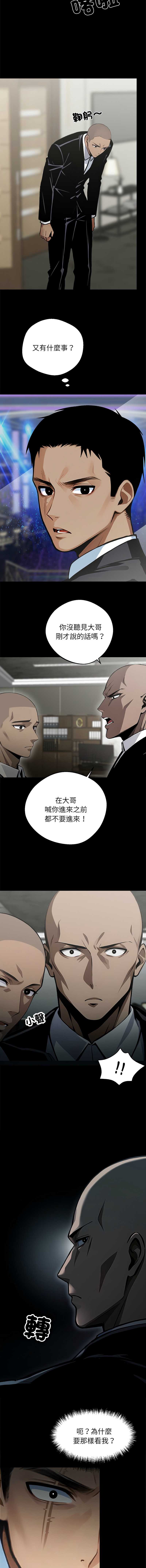 黑道X上班族