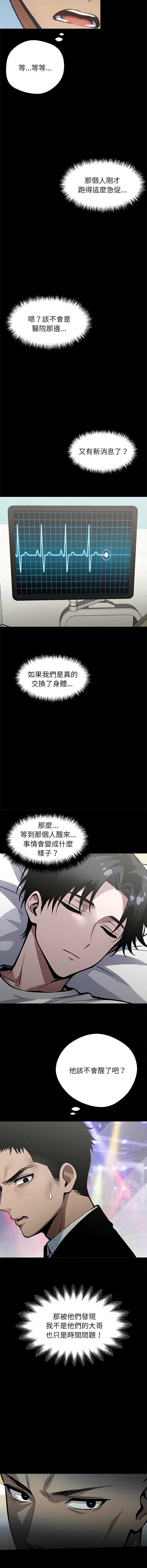 黑道X上班族