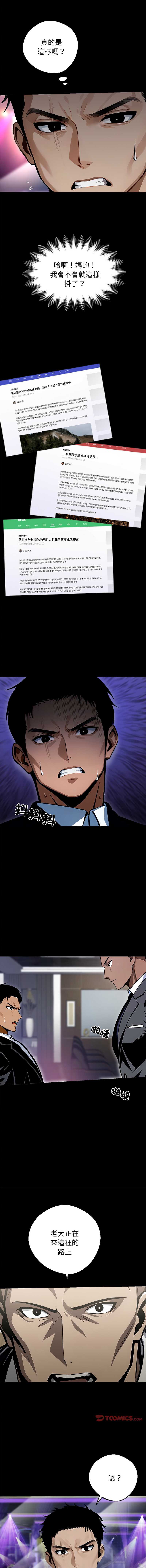 黑道X上班族
