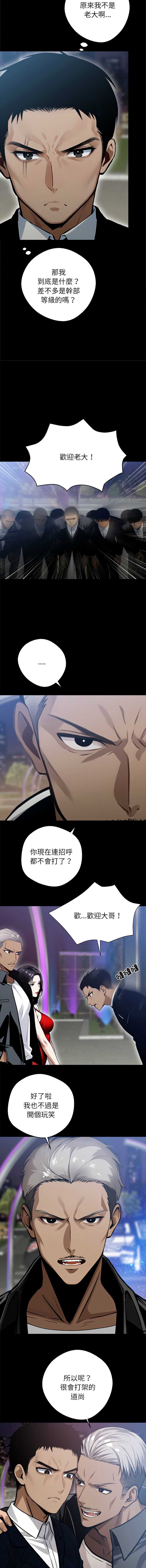 黑道X上班族